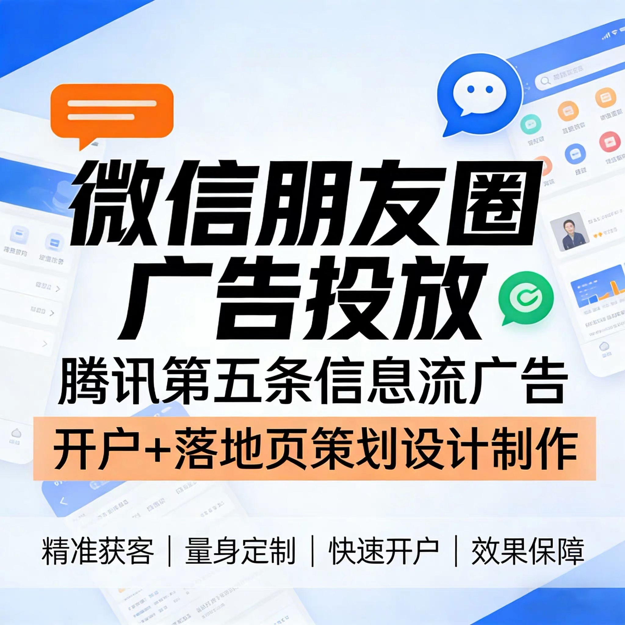孝感腾讯广告