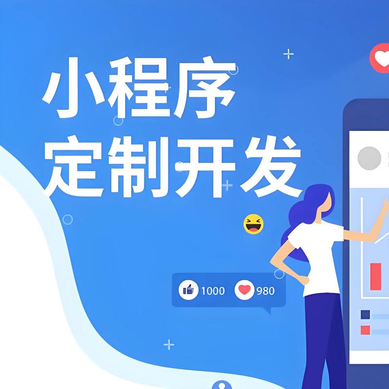 孝感小程序开发
